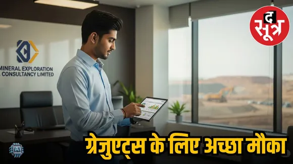 mecl recruitment 2025 sarkari naukri